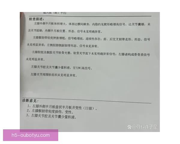 横井佑弥右膝韧带半月板受伤